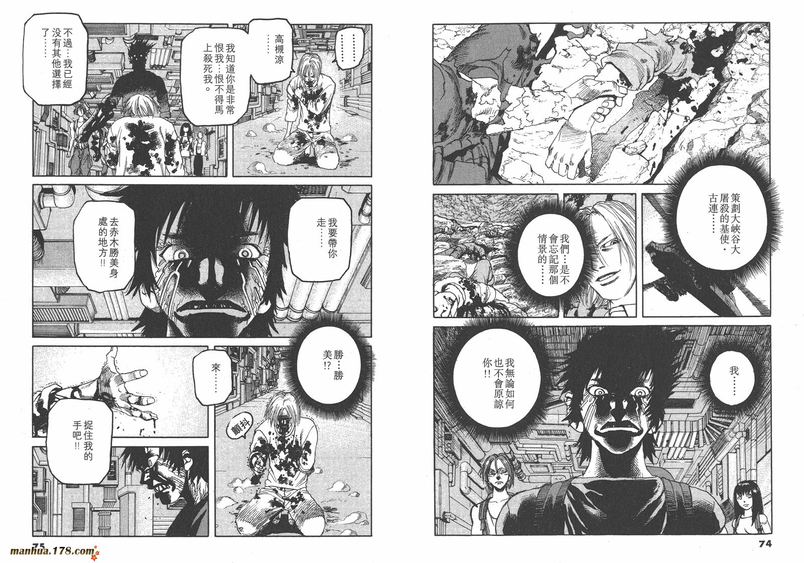 神臂ARMS韩漫全集-第18卷无删减无遮挡章节图片 