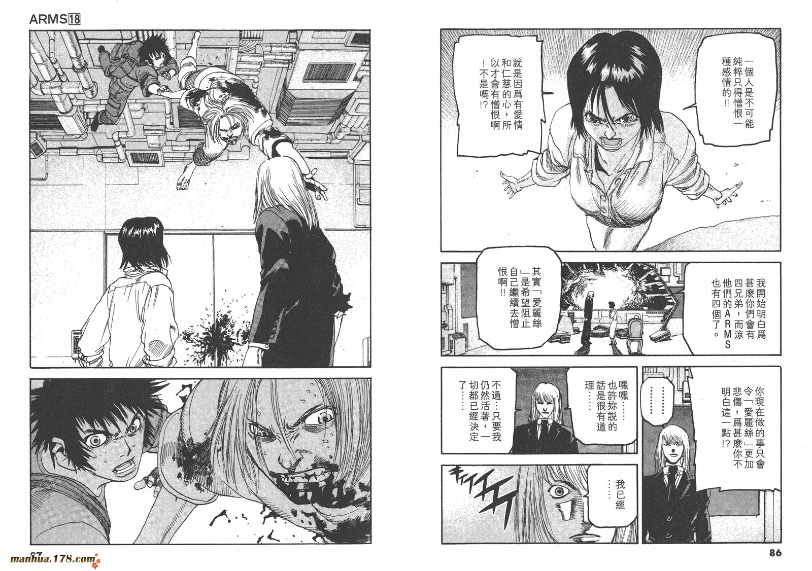 神臂ARMS韩漫全集-第18卷无删减无遮挡章节图片 