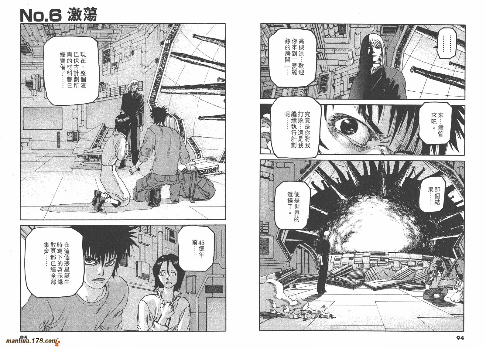 神臂ARMS韩漫全集-第18卷无删减无遮挡章节图片 