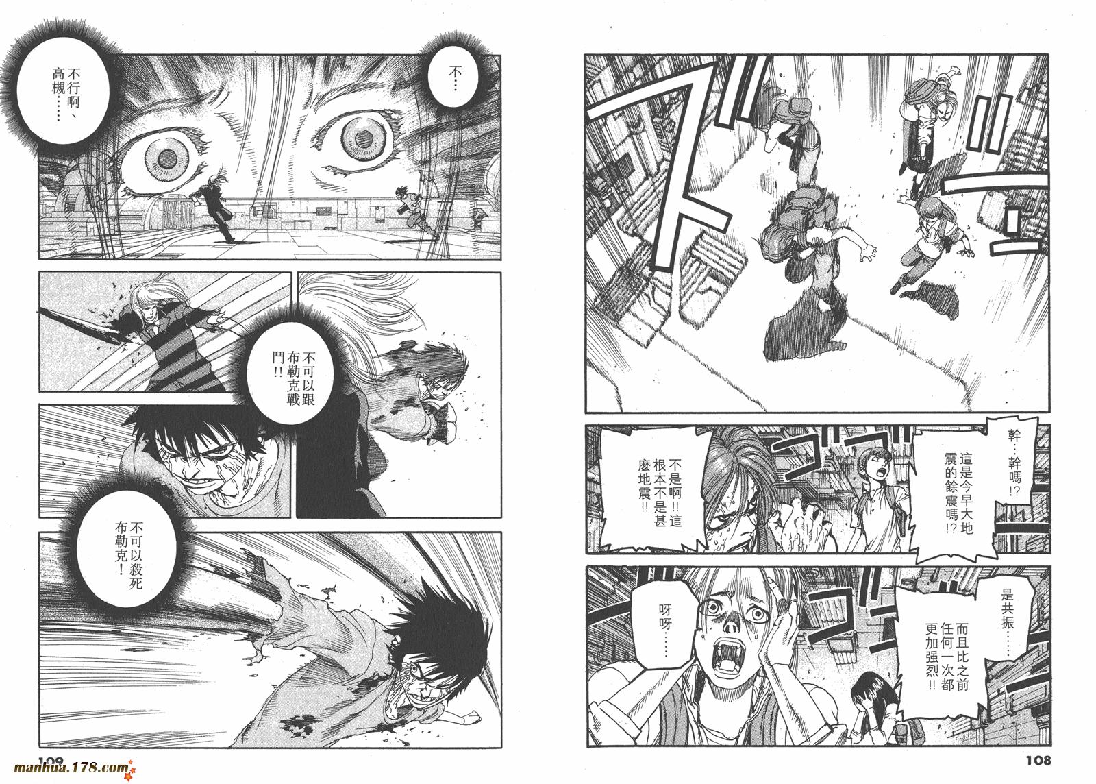 神臂ARMS韩漫全集-第18卷无删减无遮挡章节图片 