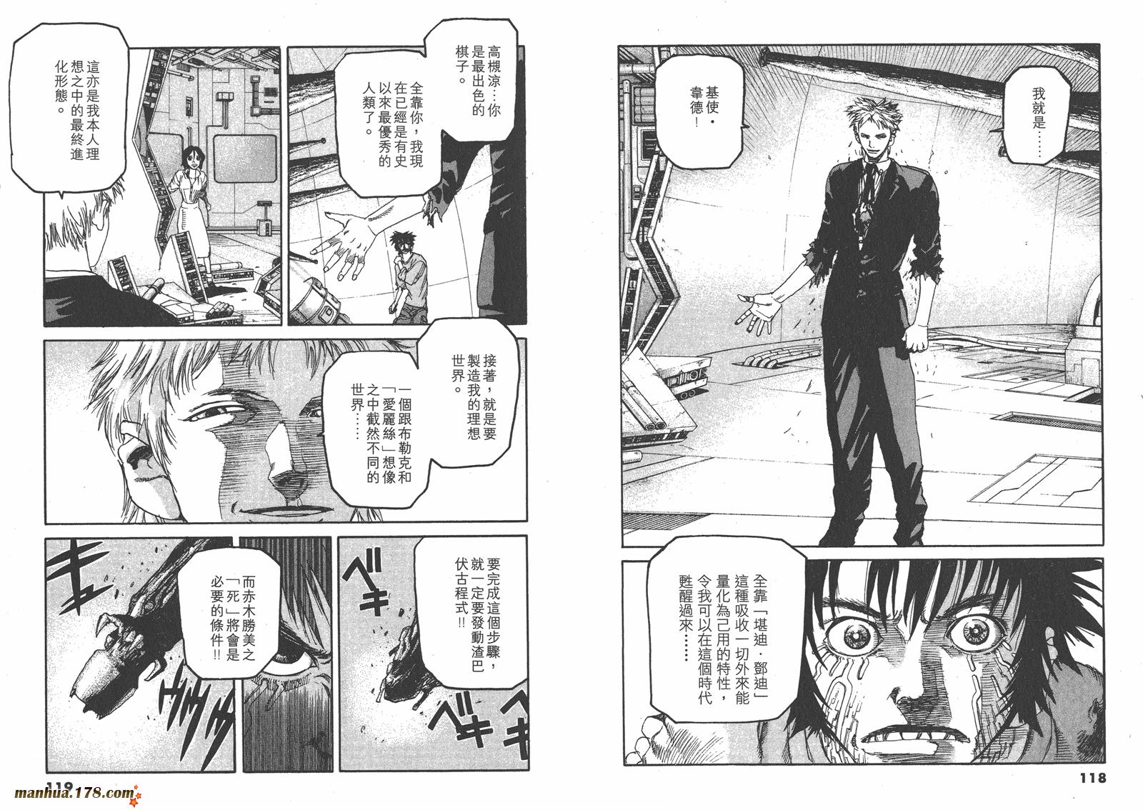 神臂ARMS韩漫全集-第18卷无删减无遮挡章节图片 