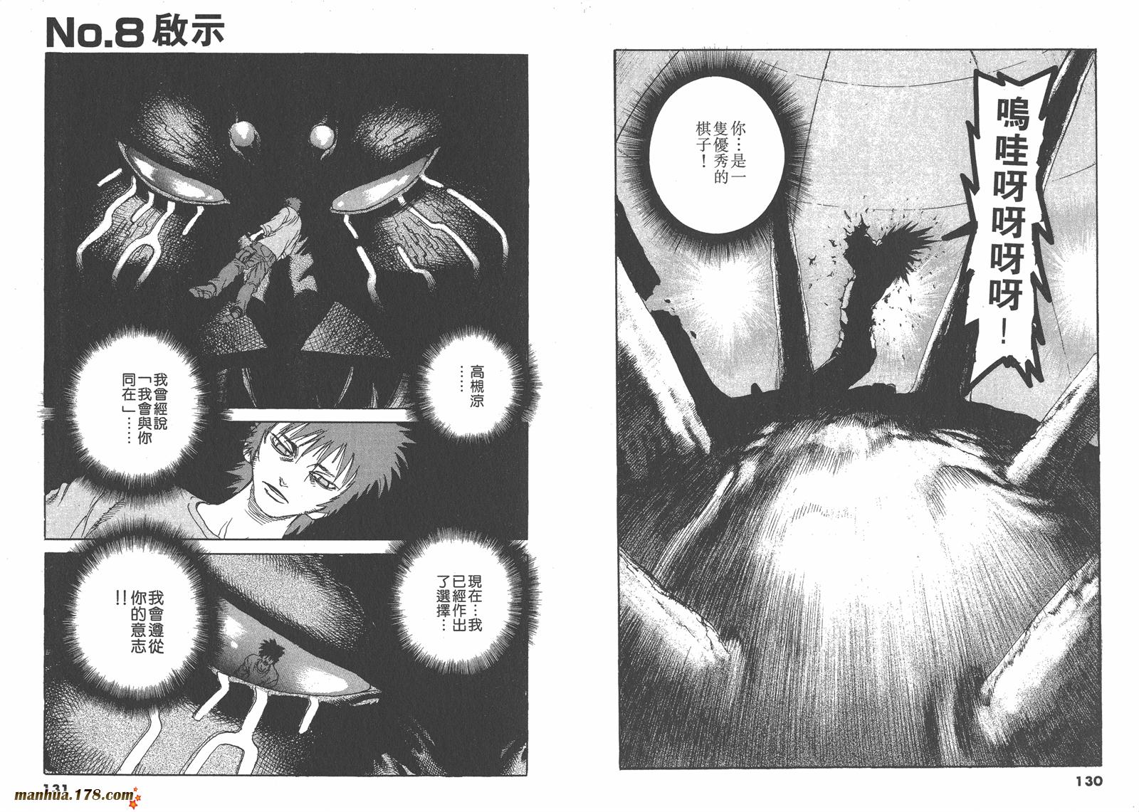 神臂ARMS韩漫全集-第18卷无删减无遮挡章节图片 