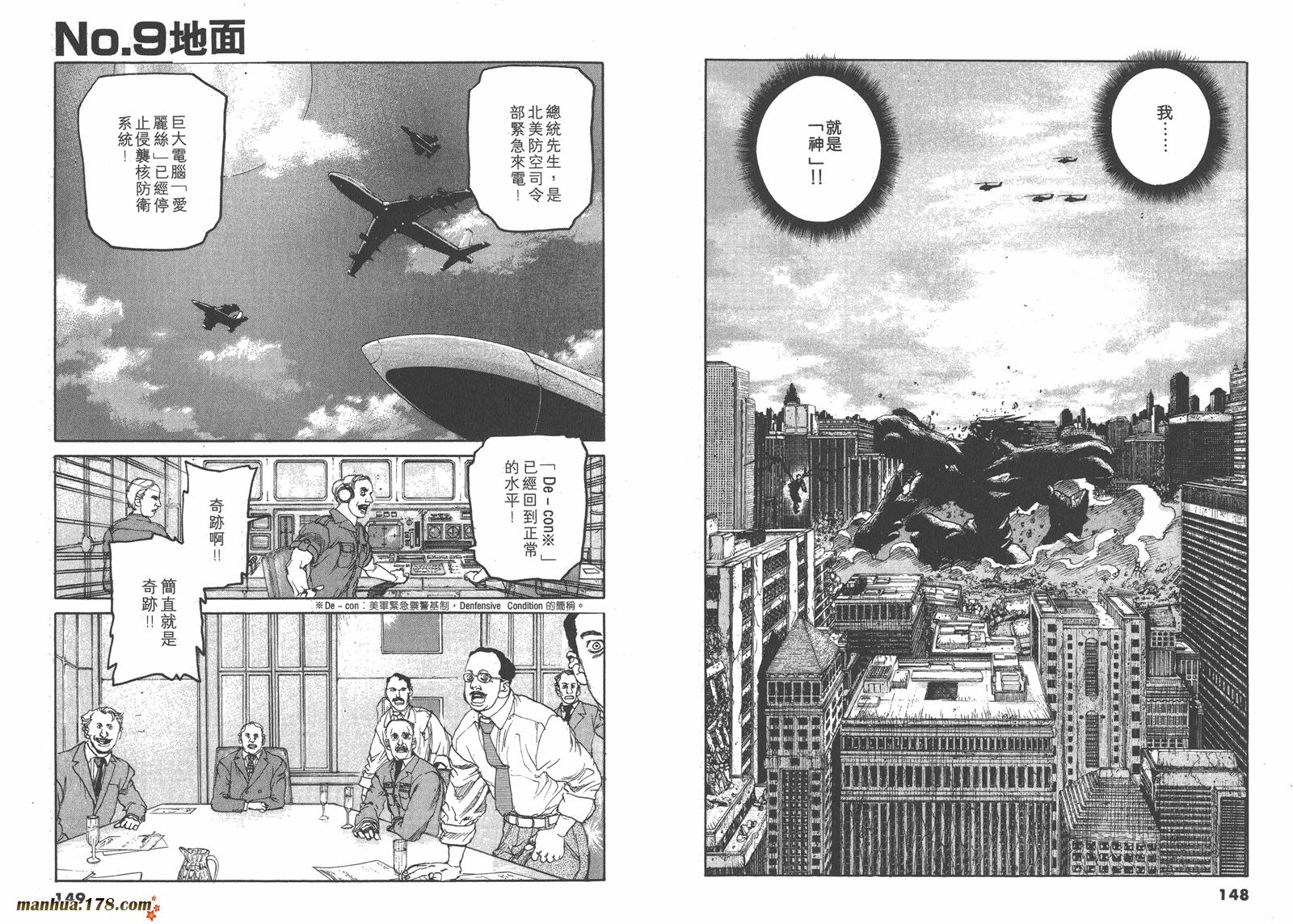 神臂ARMS韩漫全集-第18卷无删减无遮挡章节图片 
