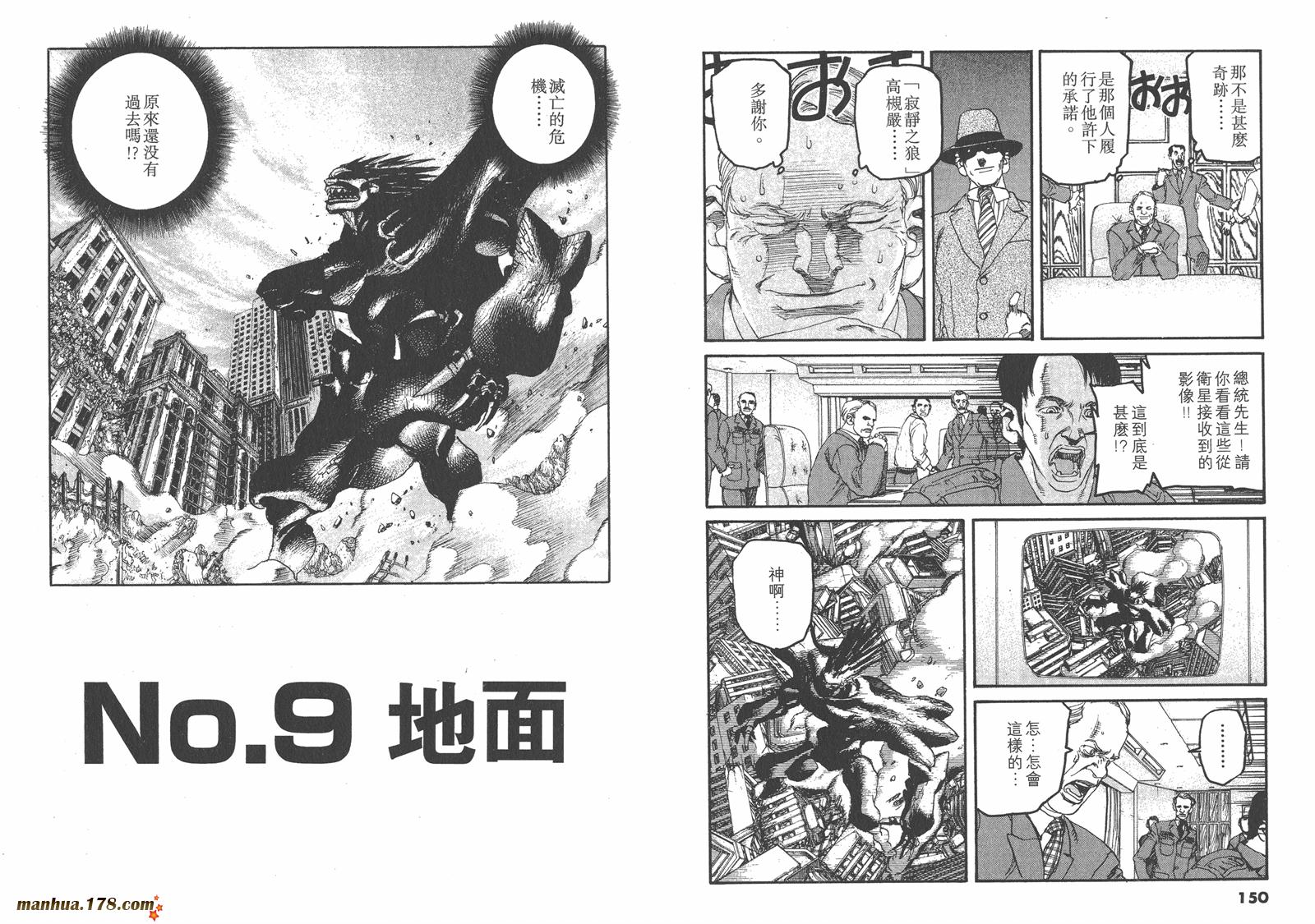神臂ARMS韩漫全集-第18卷无删减无遮挡章节图片 