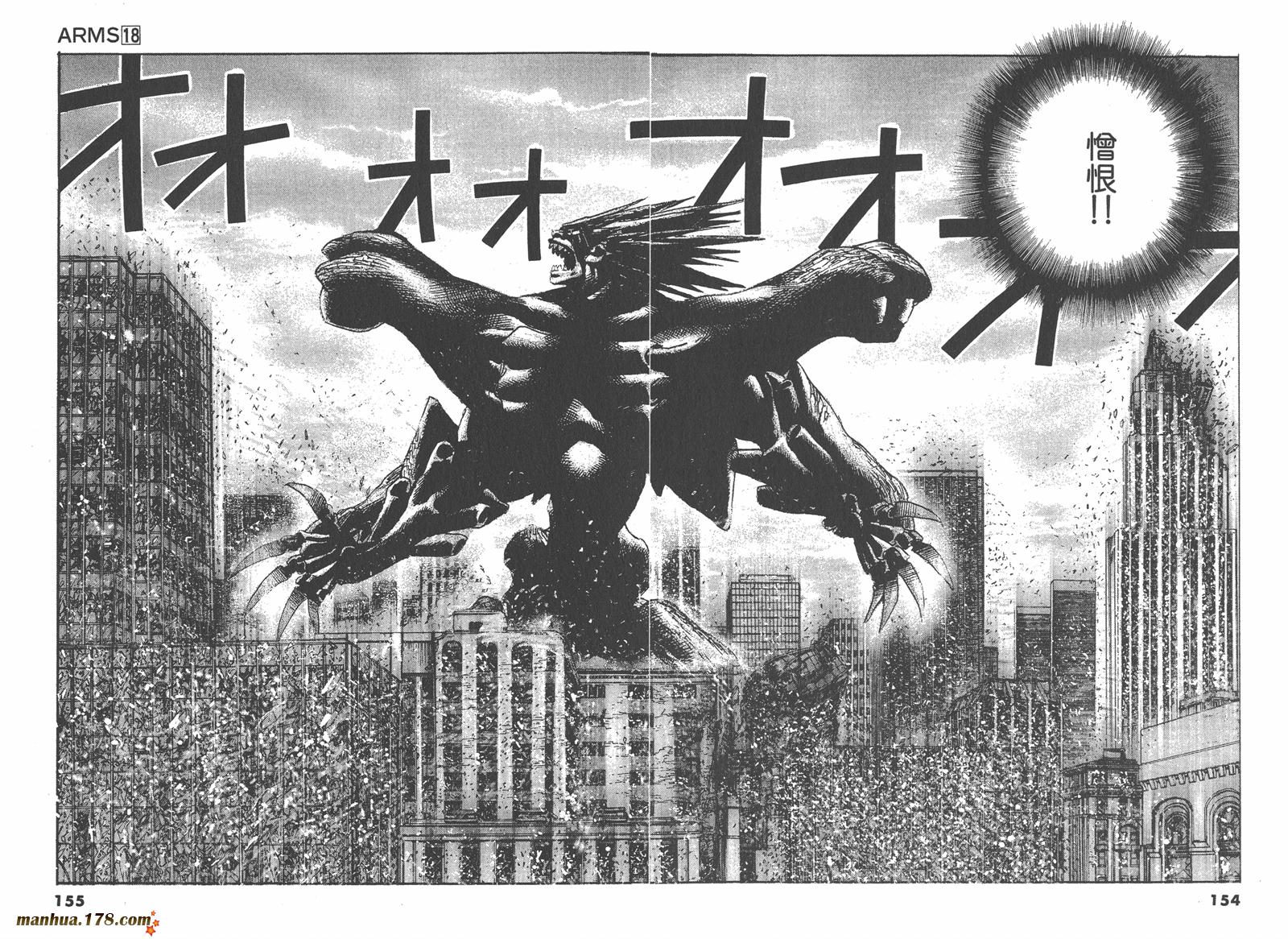 神臂ARMS韩漫全集-第18卷无删减无遮挡章节图片 