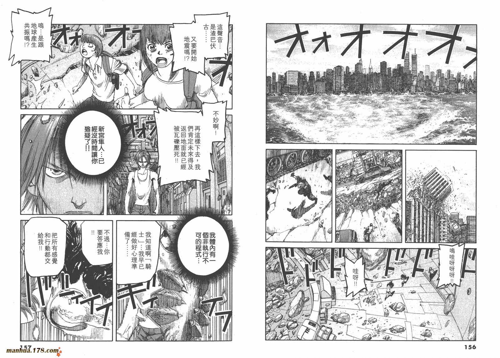 神臂ARMS韩漫全集-第18卷无删减无遮挡章节图片 