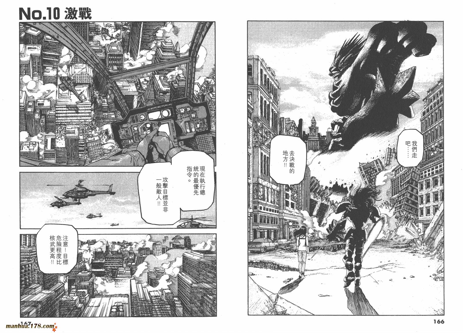 神臂ARMS韩漫全集-第18卷无删减无遮挡章节图片 