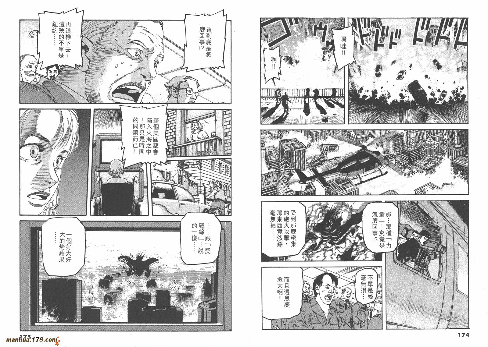 神臂ARMS韩漫全集-第18卷无删减无遮挡章节图片 