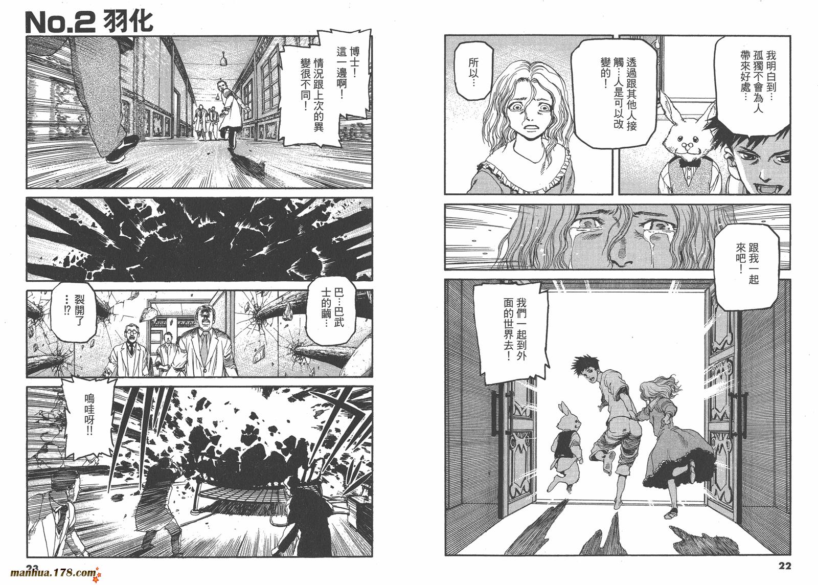 神臂ARMS韩漫全集-第19卷无删减无遮挡章节图片 
