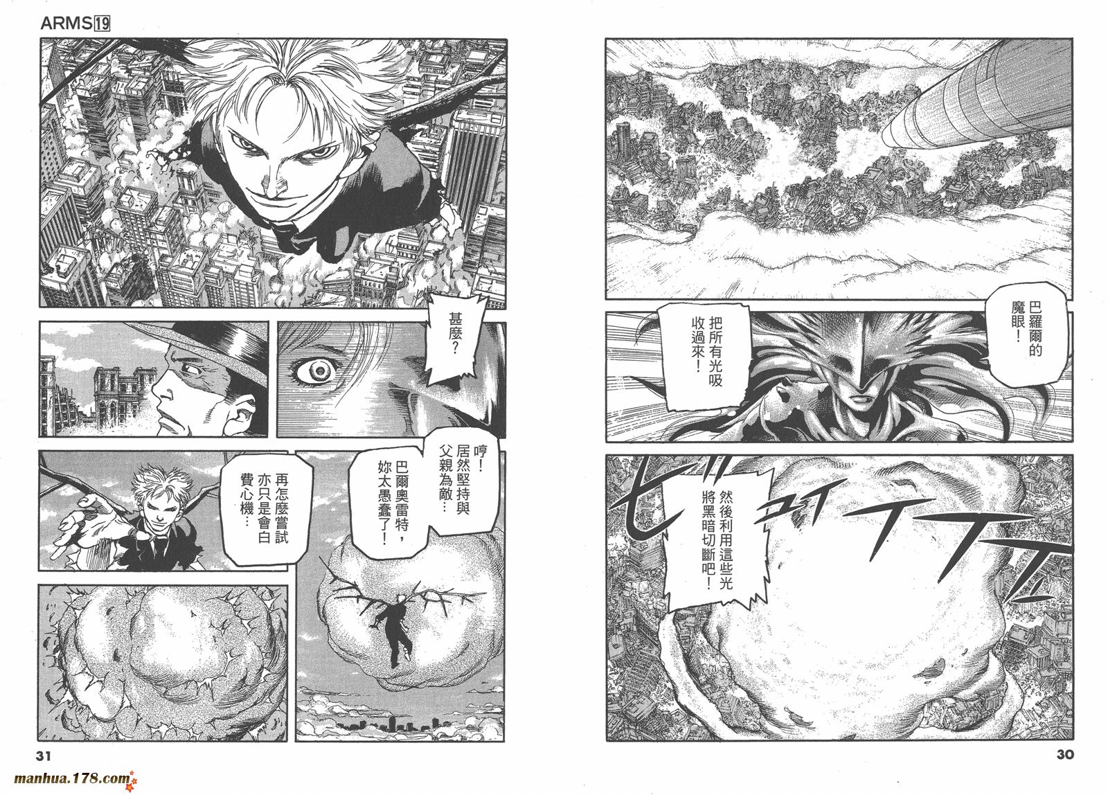 神臂ARMS韩漫全集-第19卷无删减无遮挡章节图片 