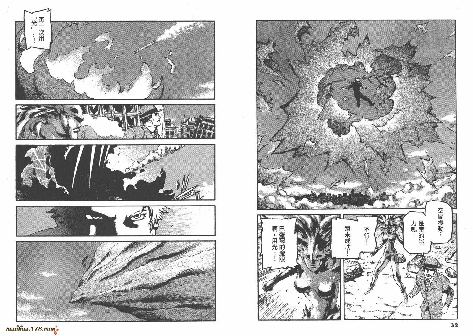 神臂ARMS韩漫全集-第19卷无删减无遮挡章节图片 