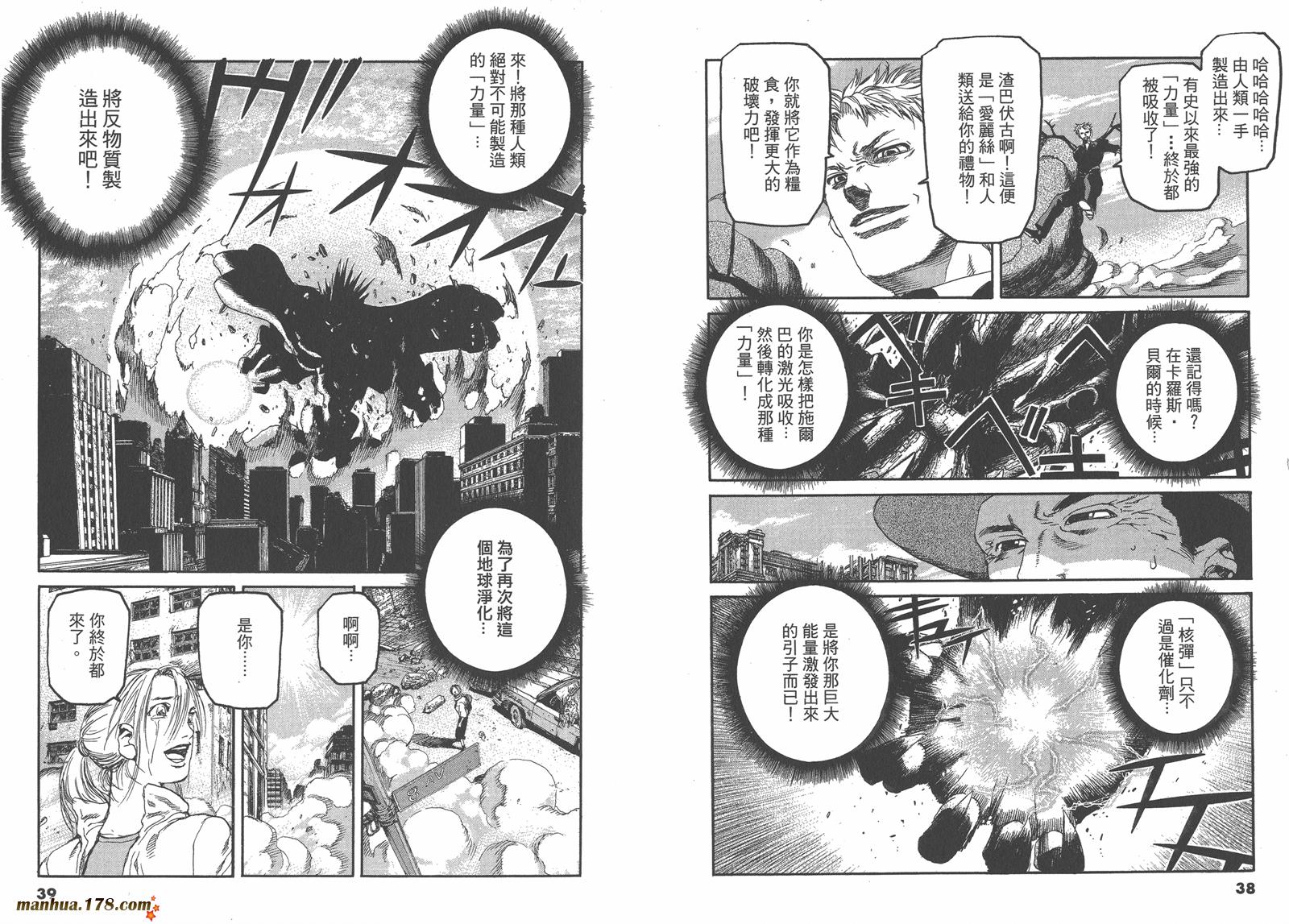 神臂ARMS韩漫全集-第19卷无删减无遮挡章节图片 