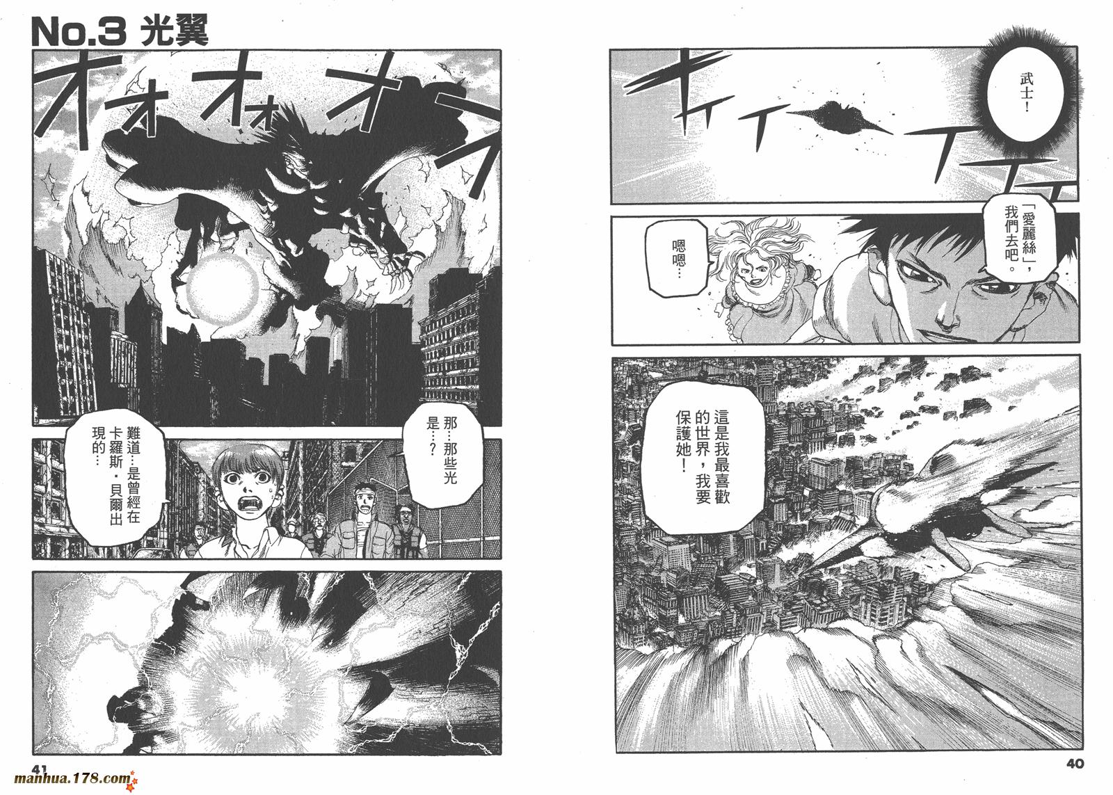 神臂ARMS韩漫全集-第19卷无删减无遮挡章节图片 