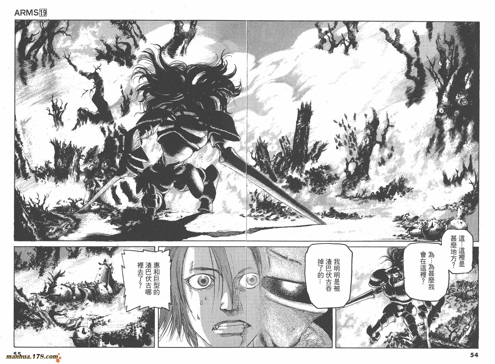神臂ARMS韩漫全集-第19卷无删减无遮挡章节图片 