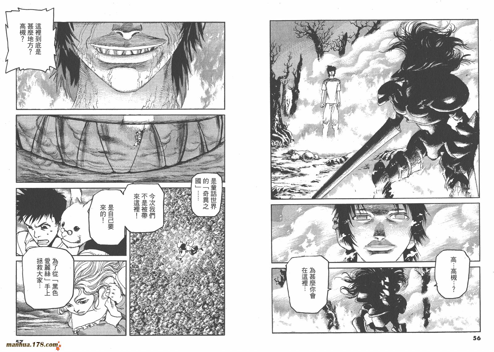 神臂ARMS韩漫全集-第19卷无删减无遮挡章节图片 