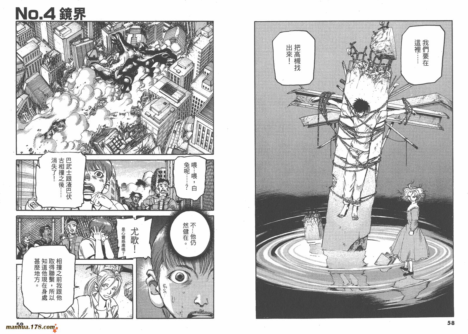 神臂ARMS韩漫全集-第19卷无删减无遮挡章节图片 