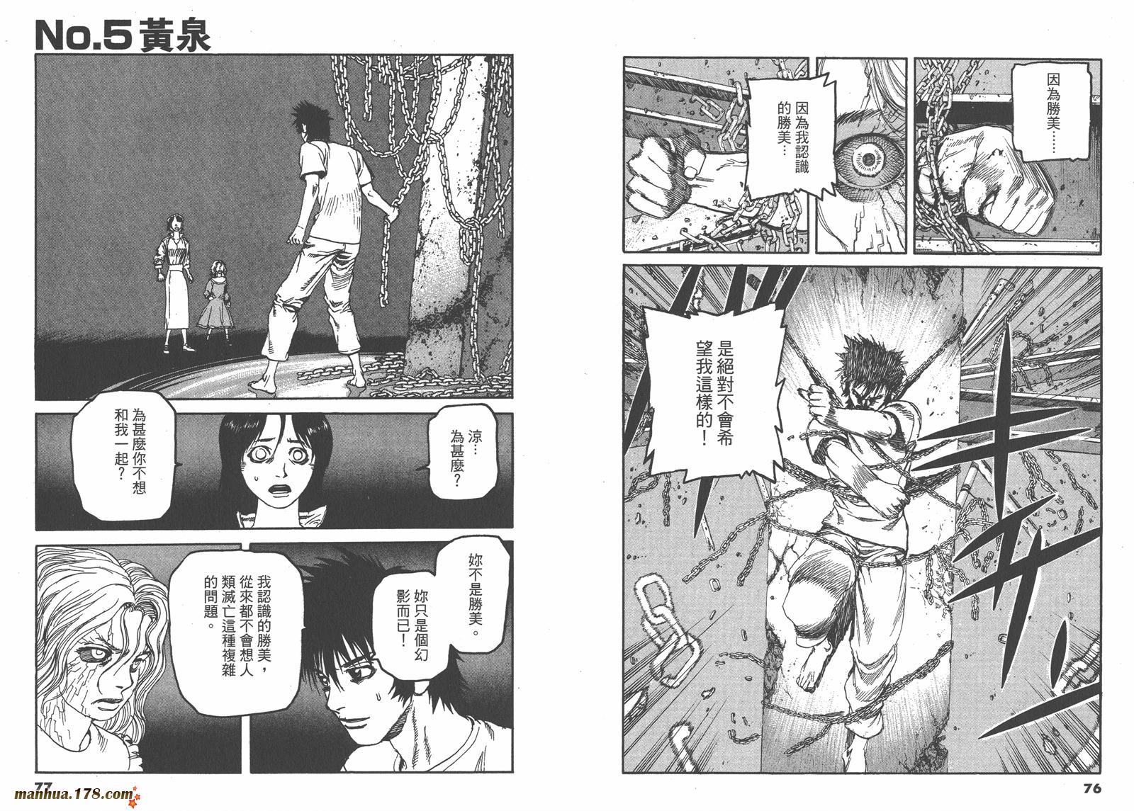 神臂ARMS韩漫全集-第19卷无删减无遮挡章节图片 