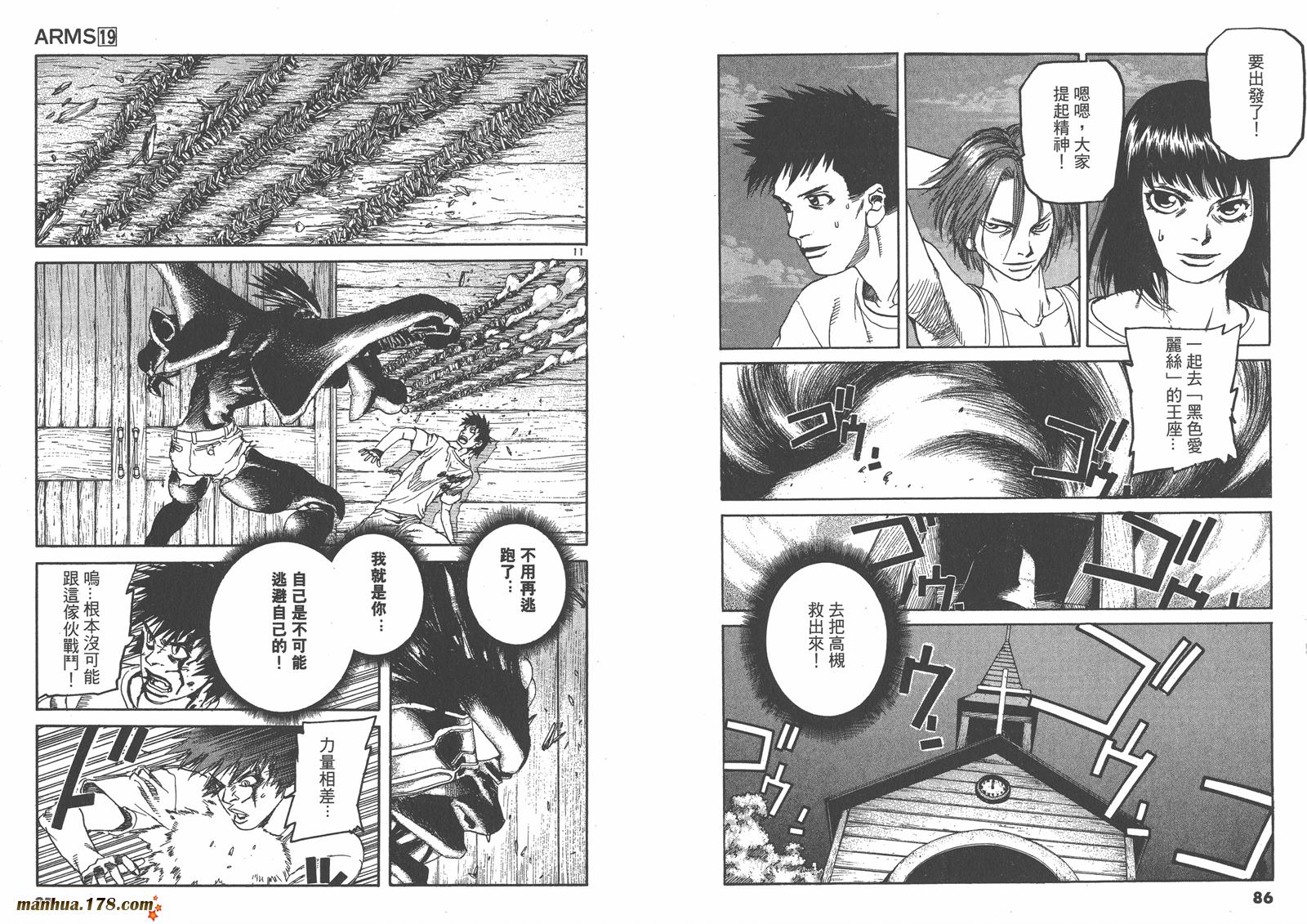 神臂ARMS韩漫全集-第19卷无删减无遮挡章节图片 