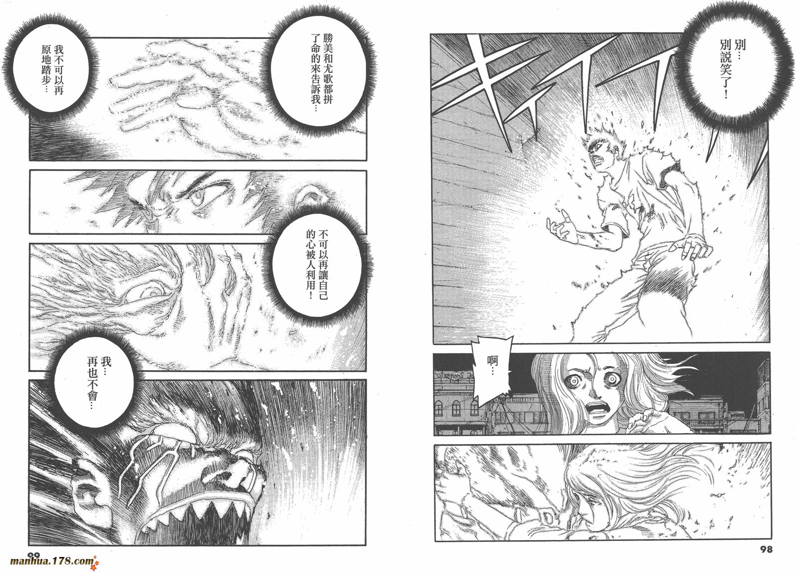 神臂ARMS韩漫全集-第19卷无删减无遮挡章节图片 