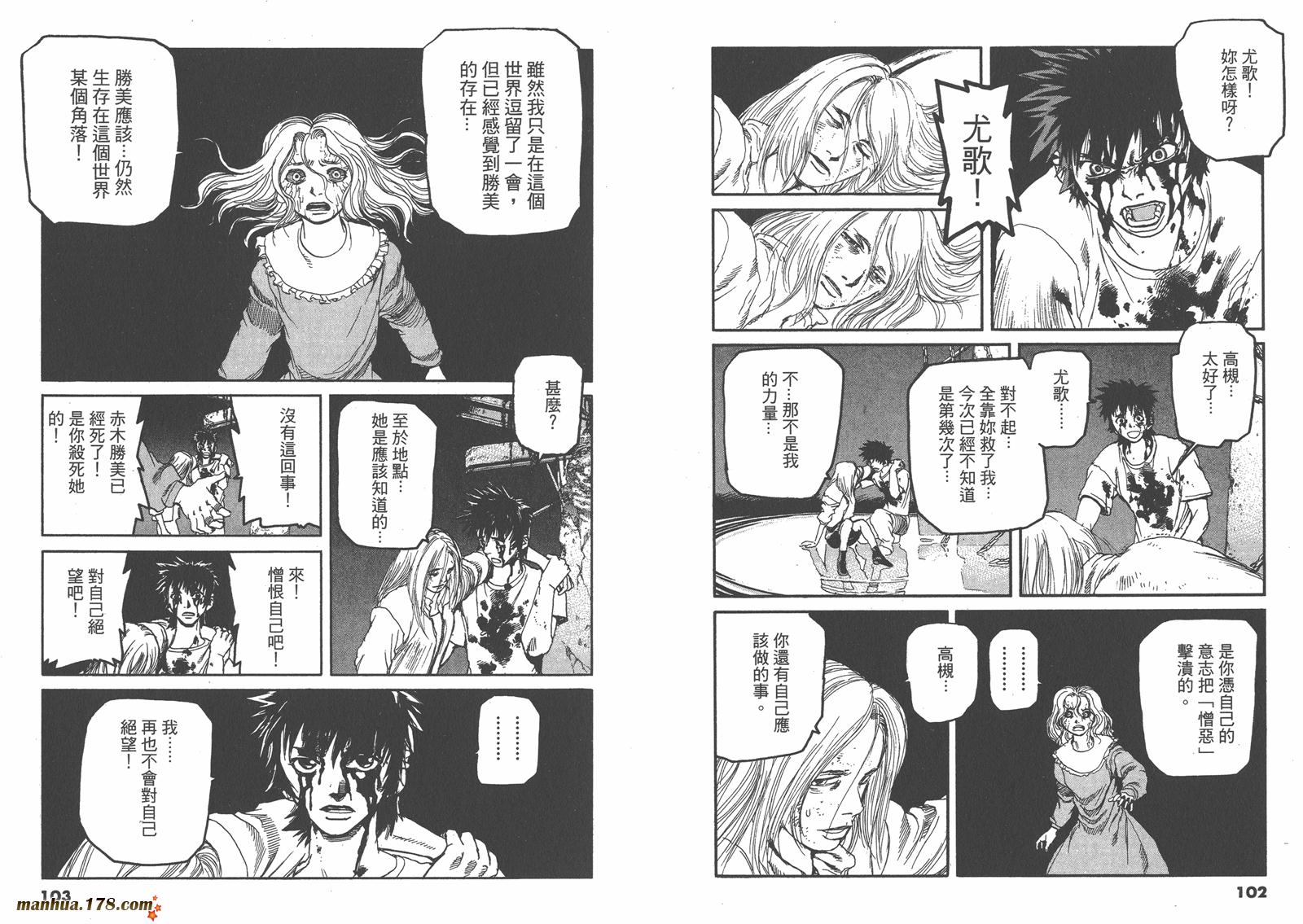 神臂ARMS韩漫全集-第19卷无删减无遮挡章节图片 