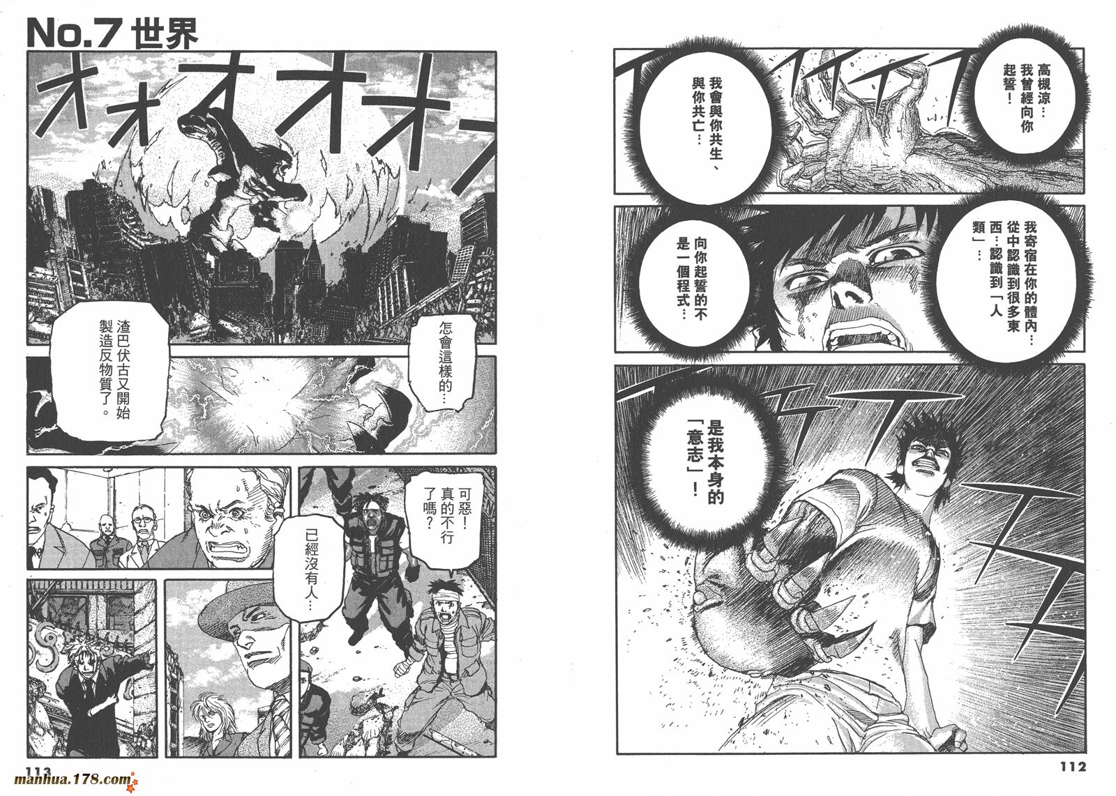 神臂ARMS韩漫全集-第19卷无删减无遮挡章节图片 