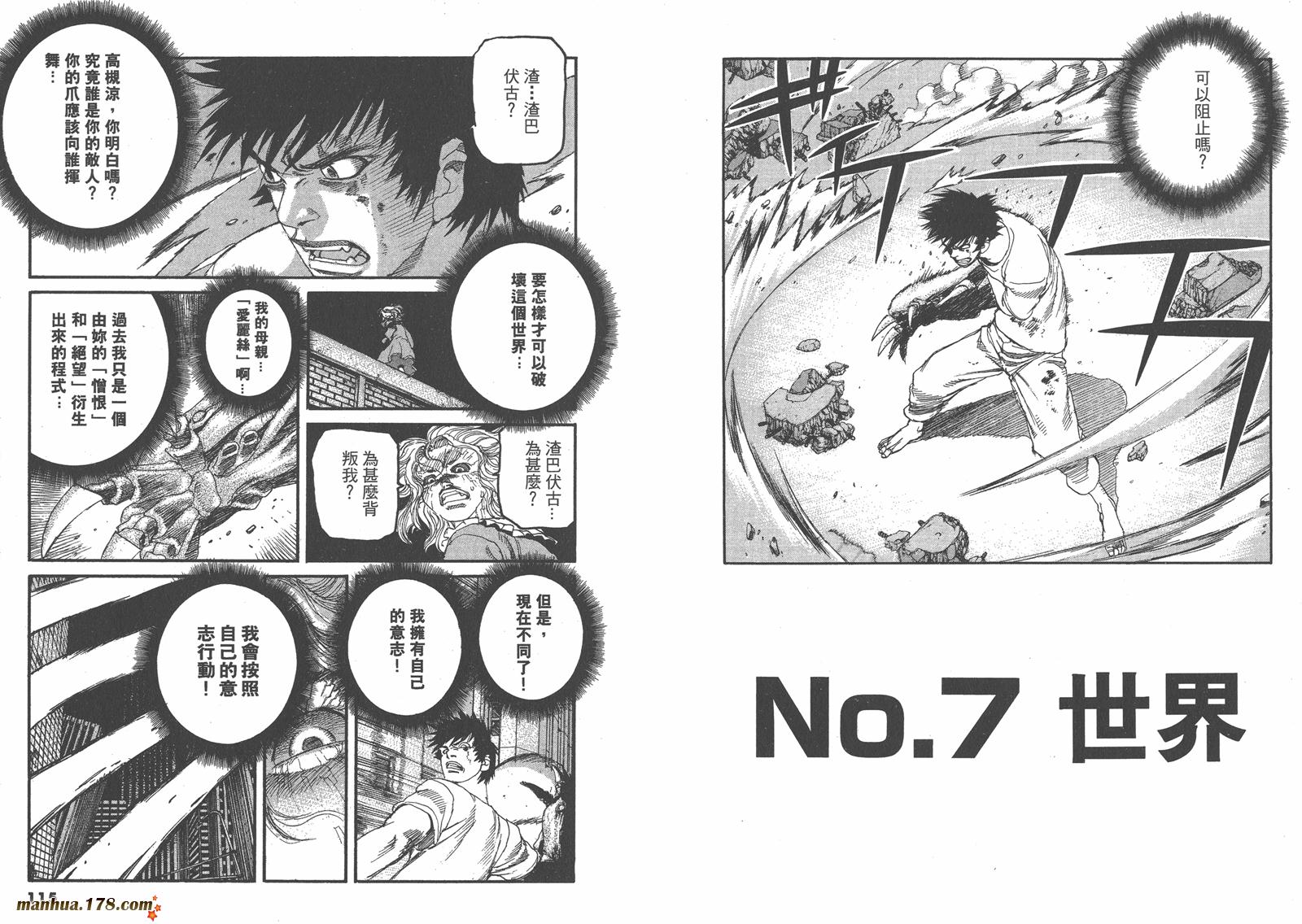 神臂ARMS韩漫全集-第19卷无删减无遮挡章节图片 