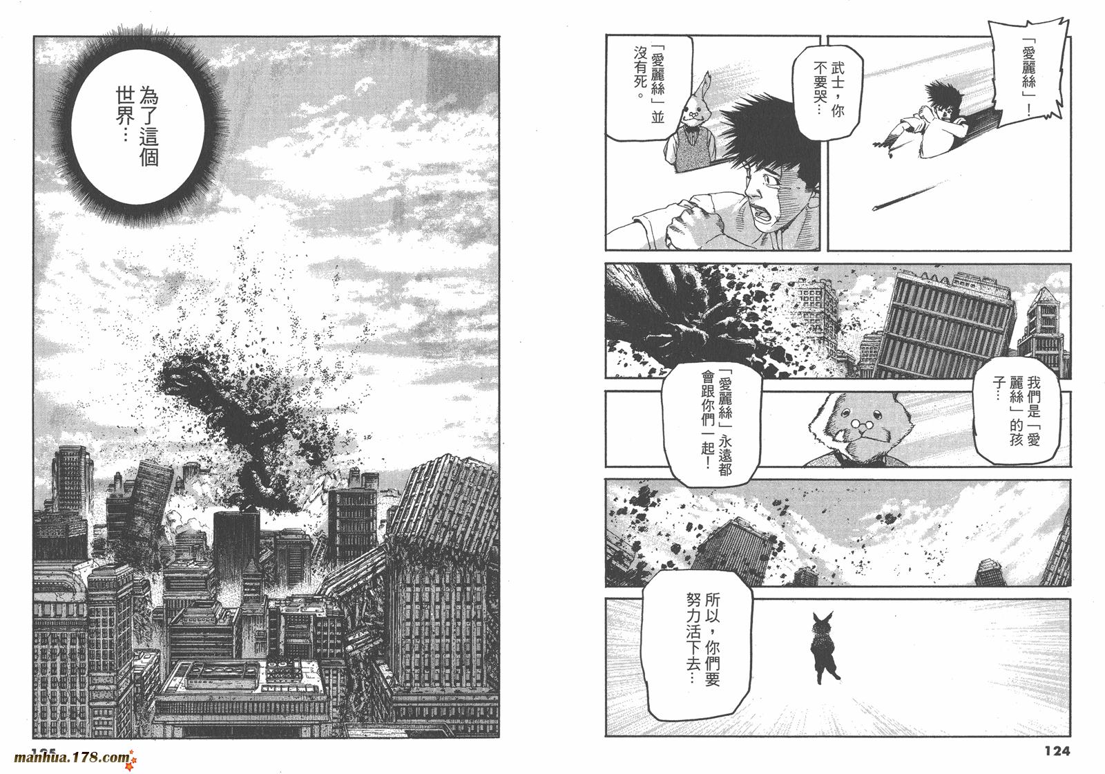 神臂ARMS韩漫全集-第19卷无删减无遮挡章节图片 