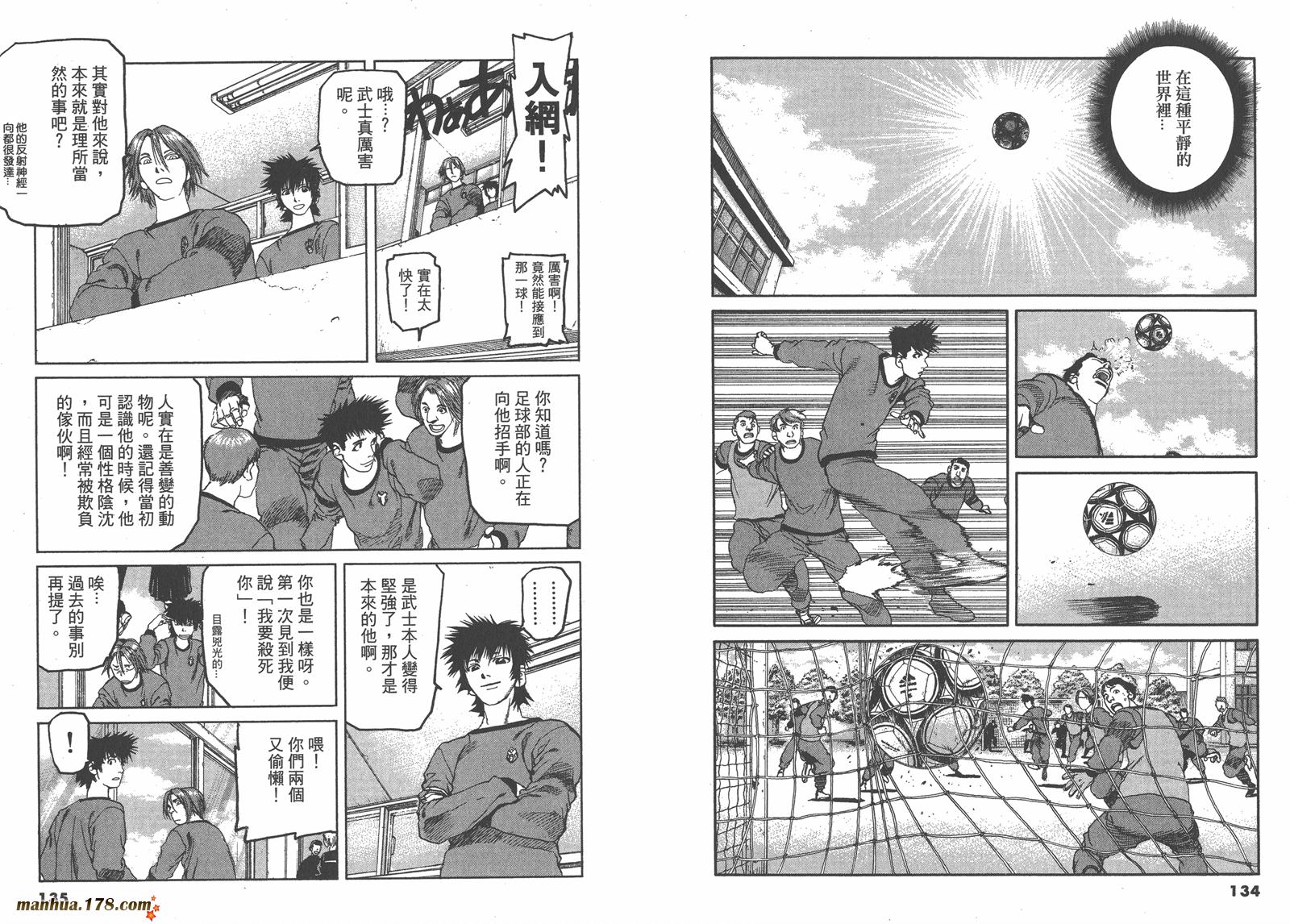神臂ARMS韩漫全集-第19卷无删减无遮挡章节图片 