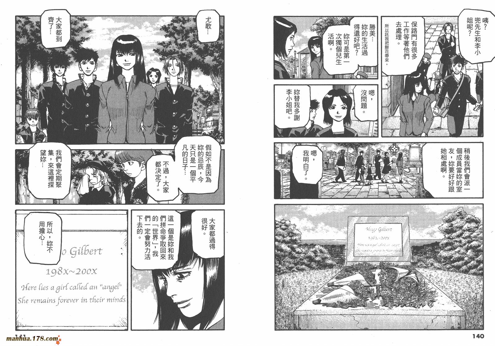 神臂ARMS韩漫全集-第19卷无删减无遮挡章节图片 