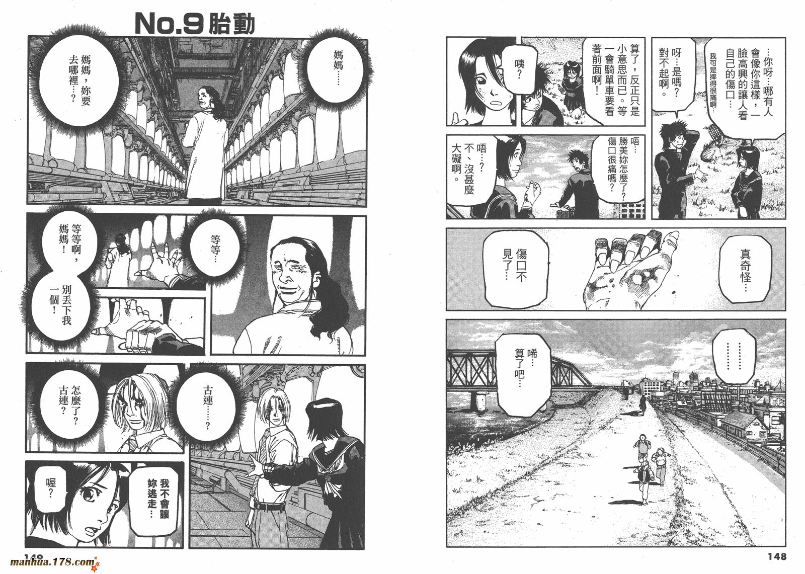神臂ARMS韩漫全集-第19卷无删减无遮挡章节图片 
