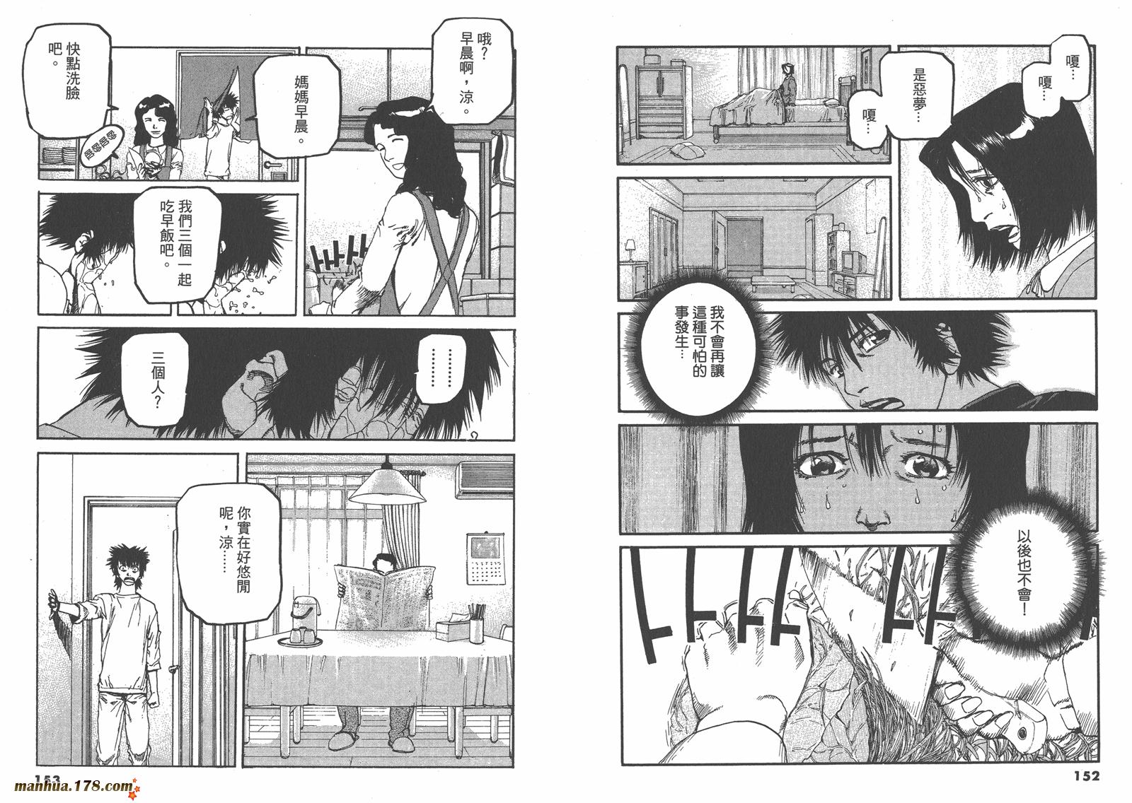 神臂ARMS韩漫全集-第19卷无删减无遮挡章节图片 