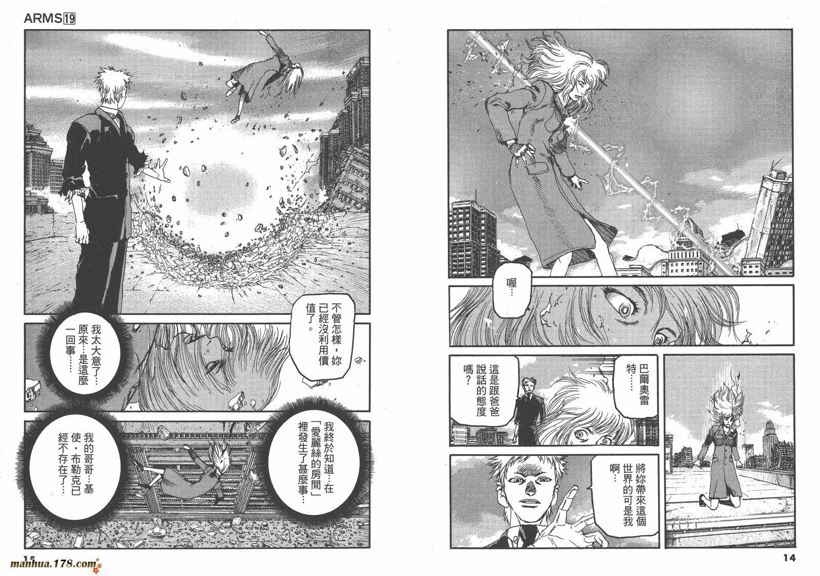 神臂ARMS韩漫全集-第19卷无删减无遮挡章节图片 