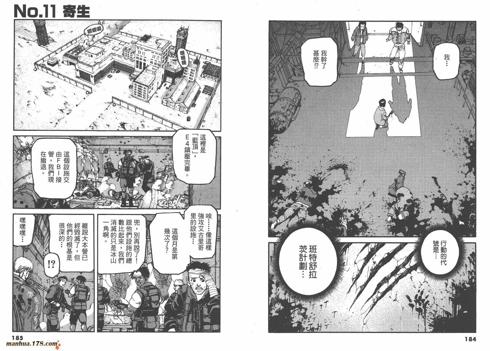 神臂ARMS韩漫全集-第19卷无删减无遮挡章节图片 