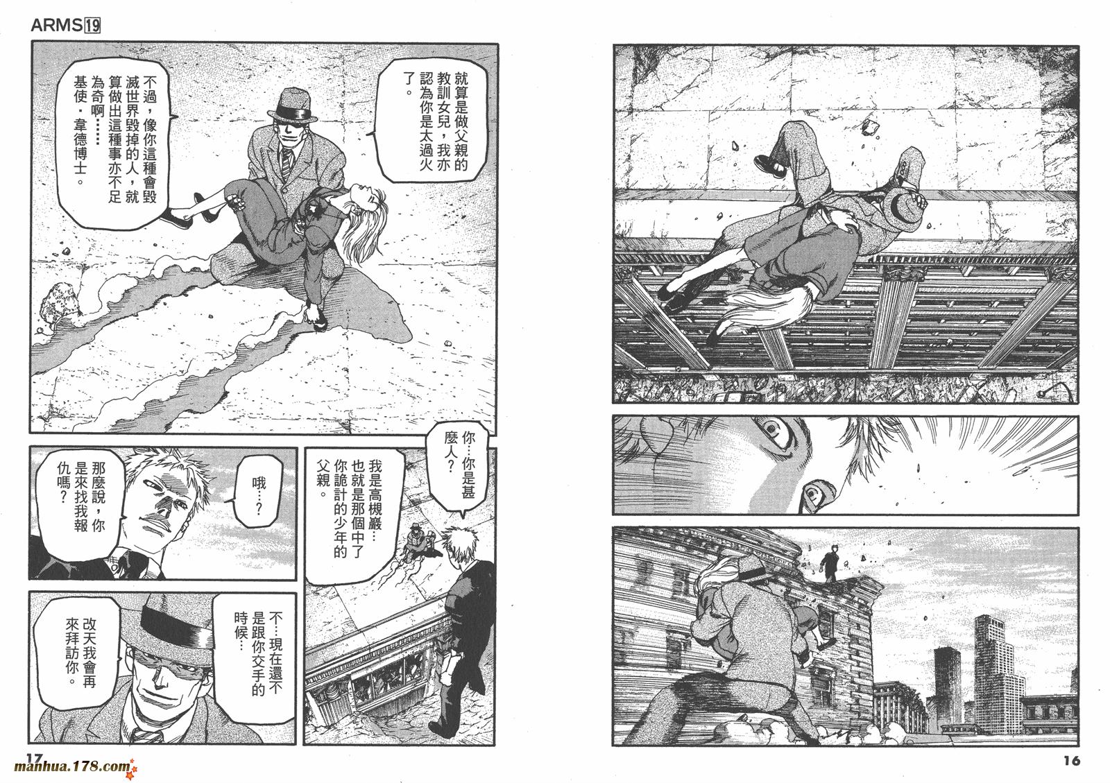 神臂ARMS韩漫全集-第19卷无删减无遮挡章节图片 