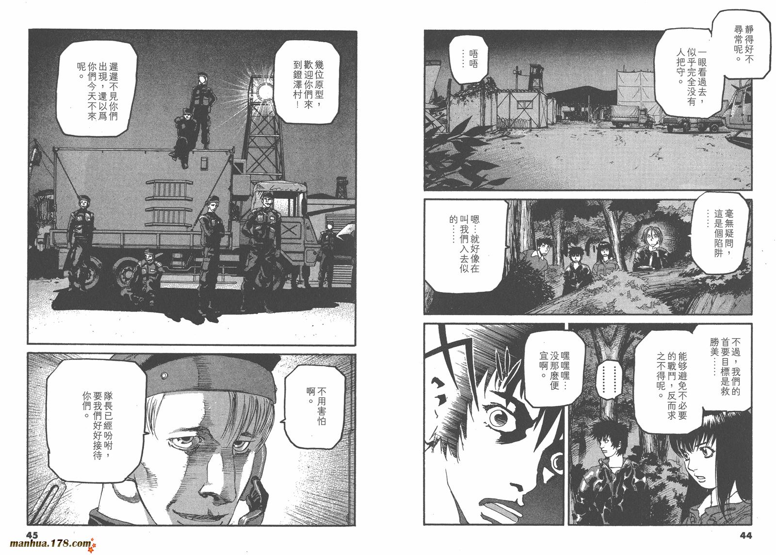 神臂ARMS韩漫全集-第20卷无删减无遮挡章节图片 