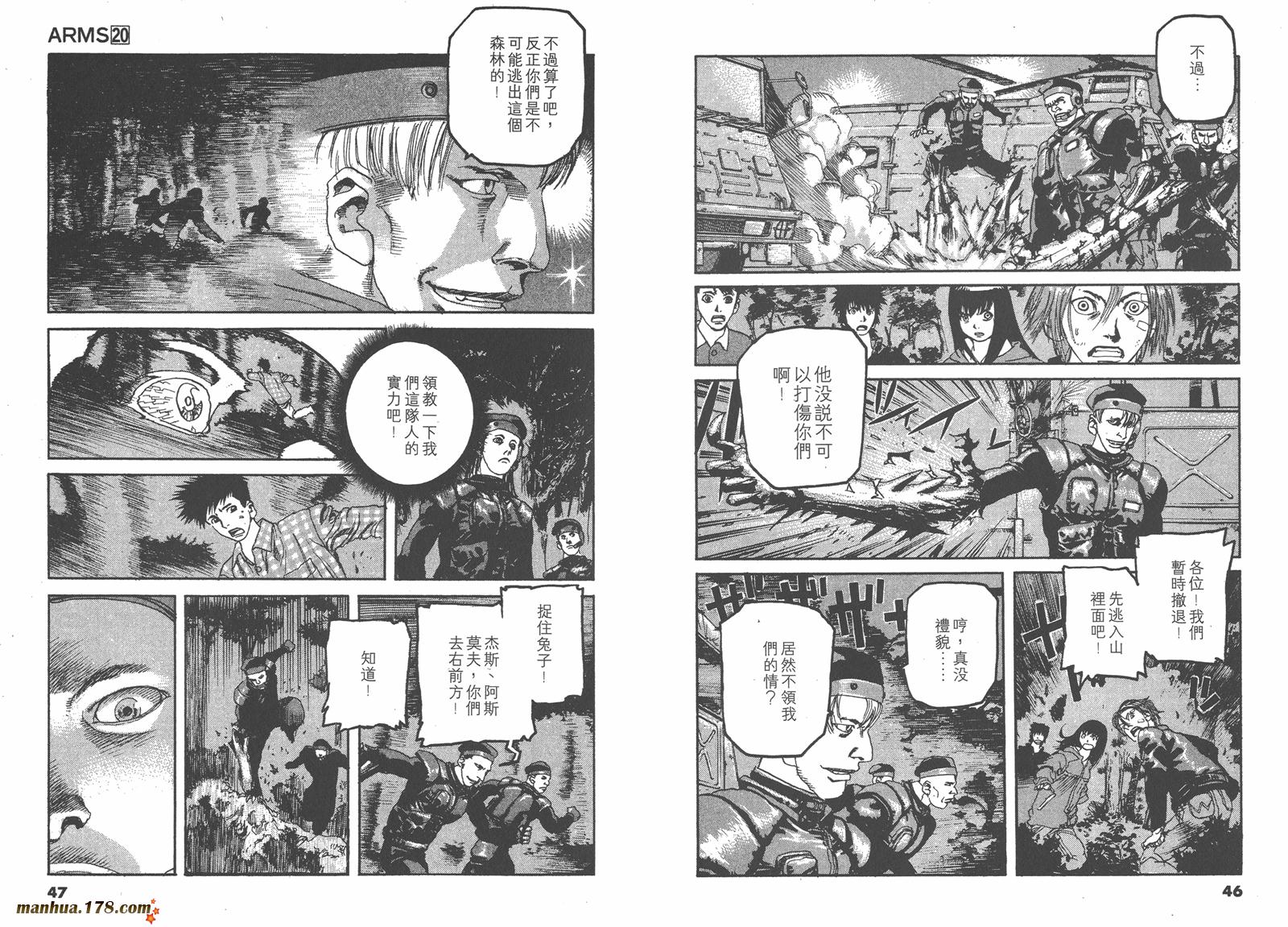 神臂ARMS韩漫全集-第20卷无删减无遮挡章节图片 