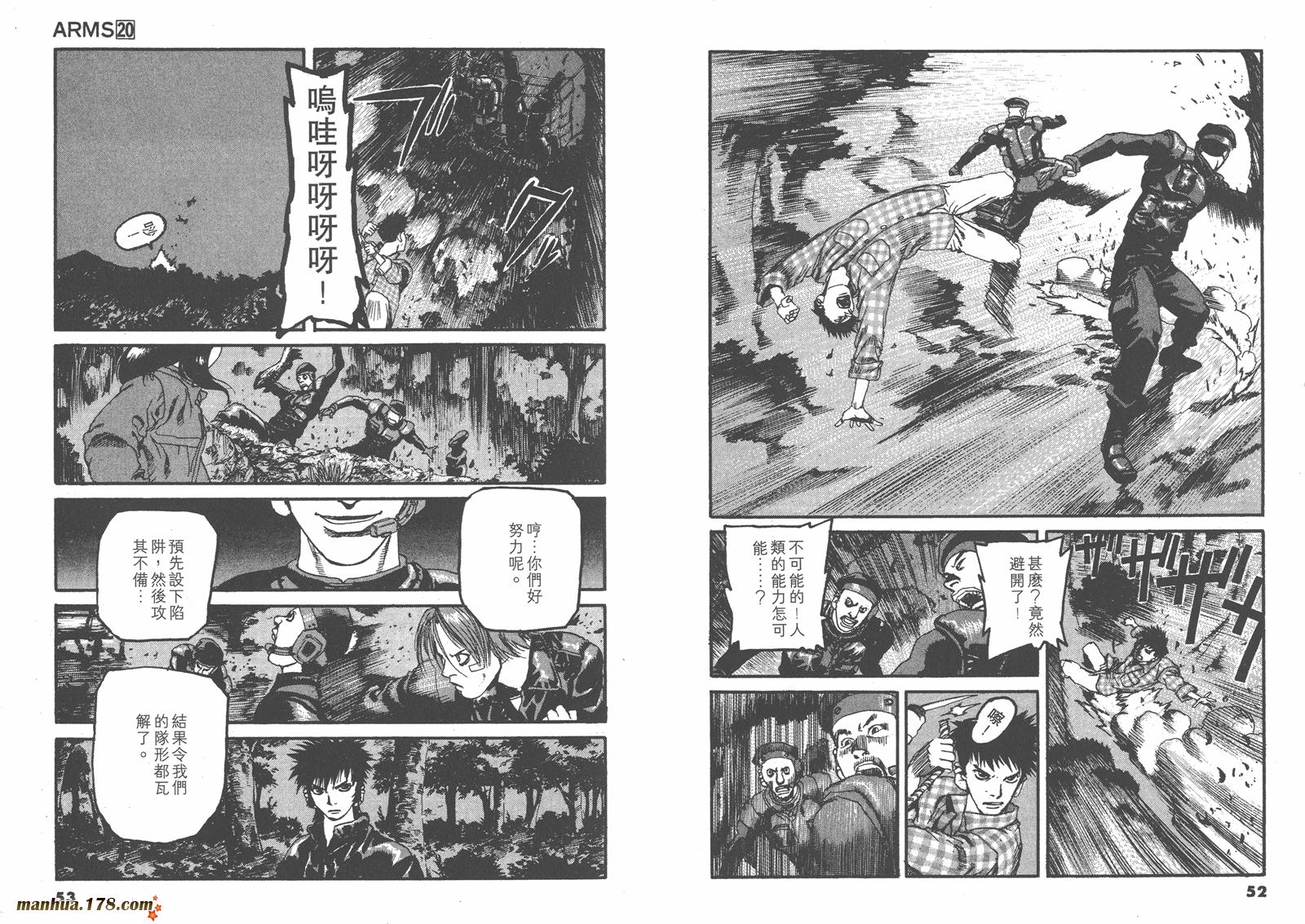 神臂ARMS韩漫全集-第20卷无删减无遮挡章节图片 