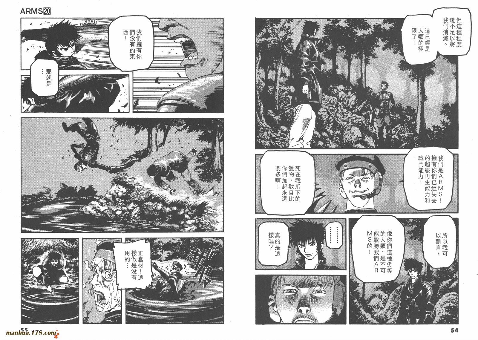 神臂ARMS韩漫全集-第20卷无删减无遮挡章节图片 