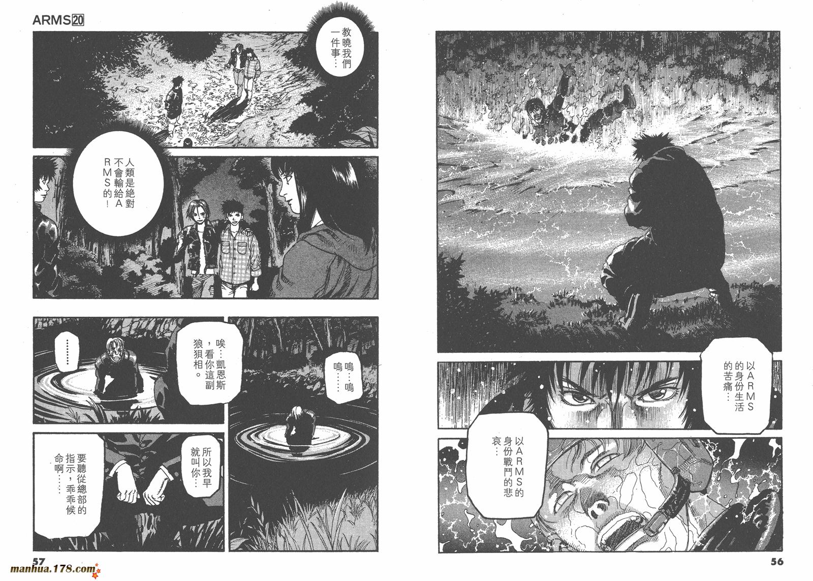 神臂ARMS韩漫全集-第20卷无删减无遮挡章节图片 