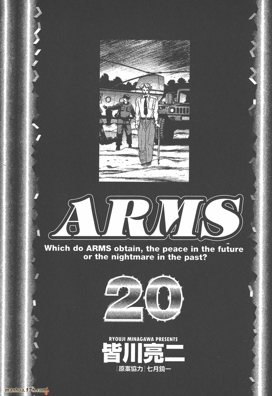 神臂ARMS韩漫全集-第20卷无删减无遮挡章节图片 