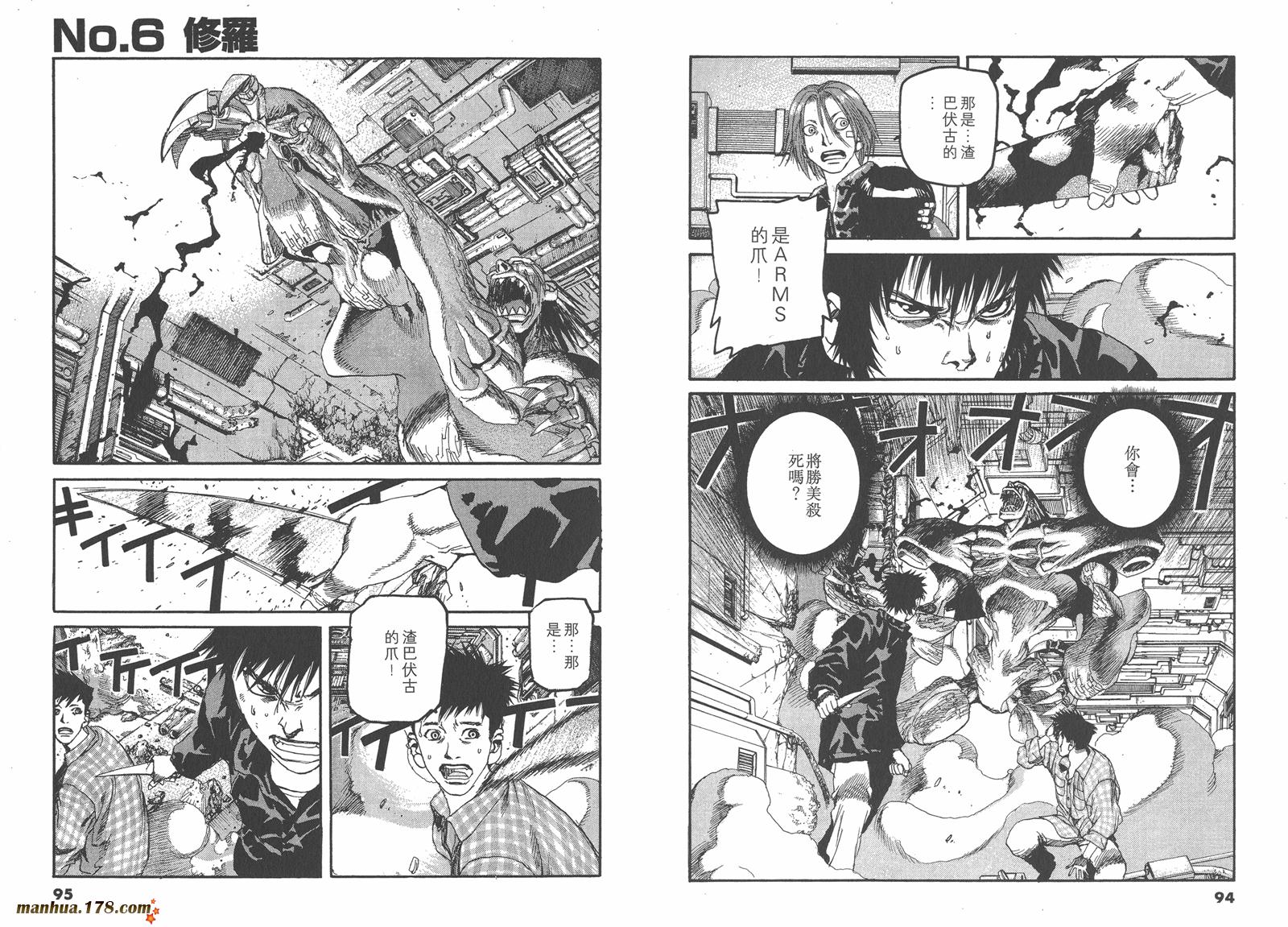神臂ARMS韩漫全集-第20卷无删减无遮挡章节图片 