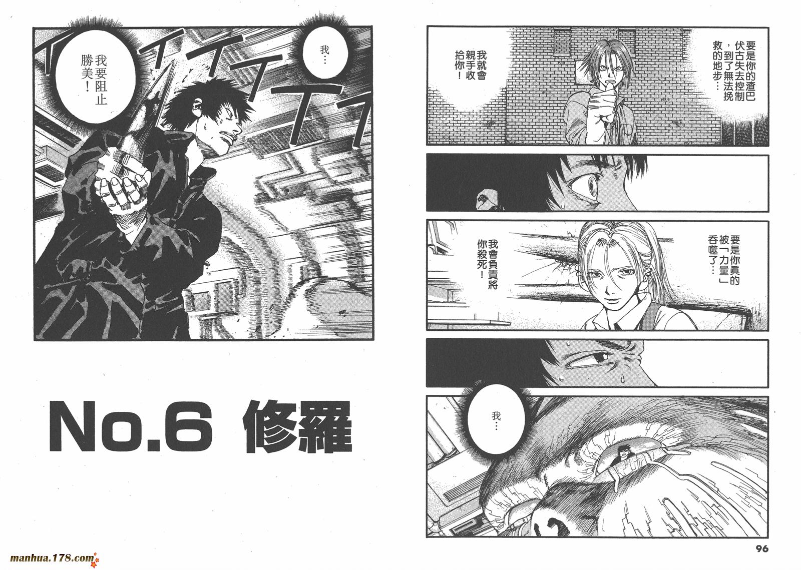 神臂ARMS韩漫全集-第20卷无删减无遮挡章节图片 