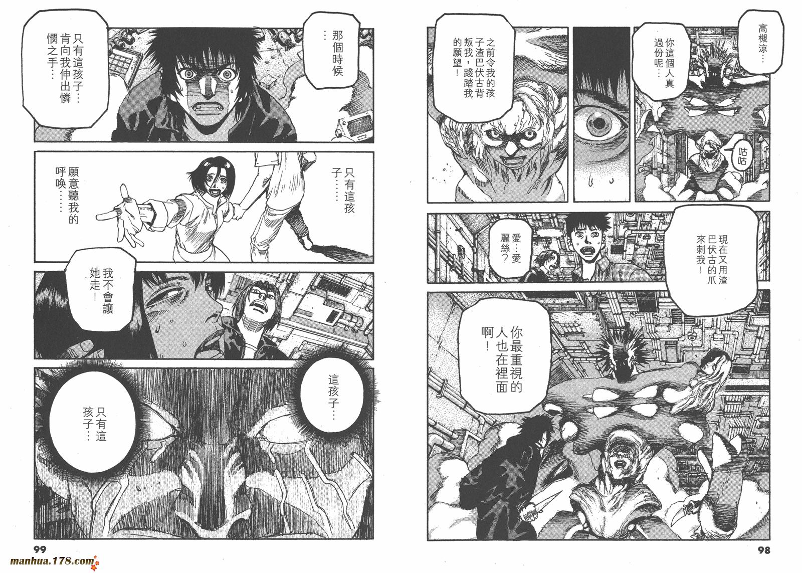 神臂ARMS韩漫全集-第20卷无删减无遮挡章节图片 
