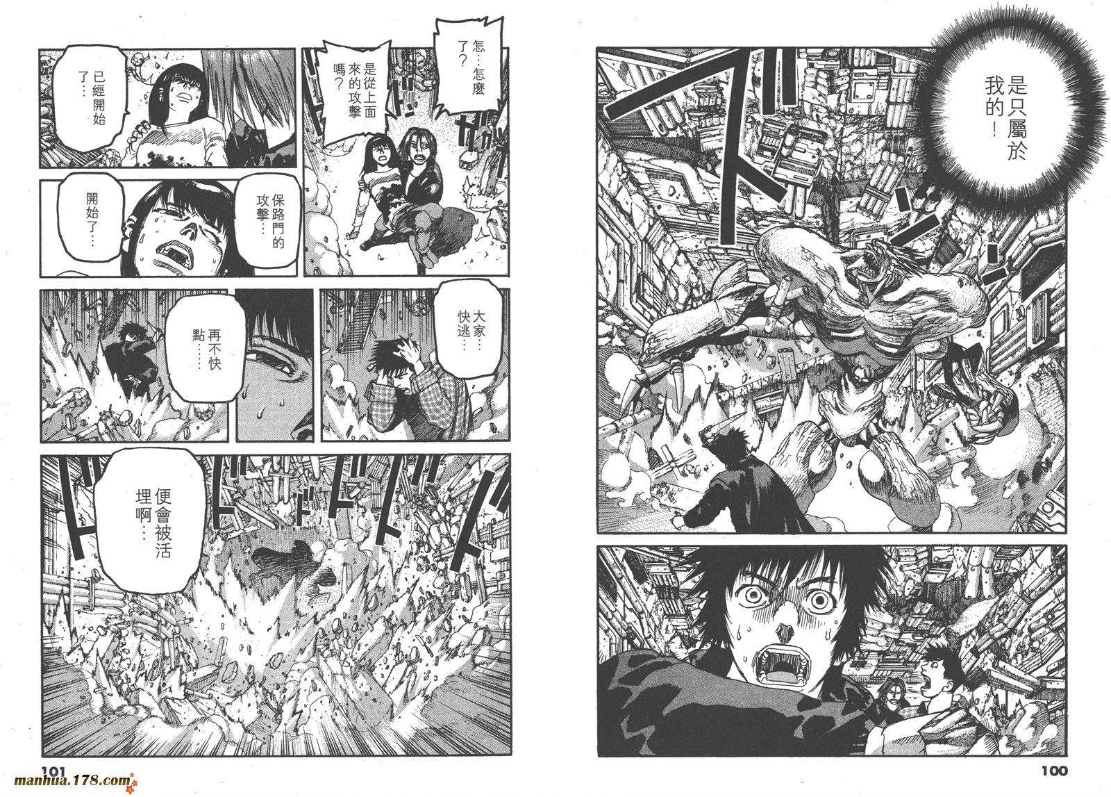 神臂ARMS韩漫全集-第20卷无删减无遮挡章节图片 