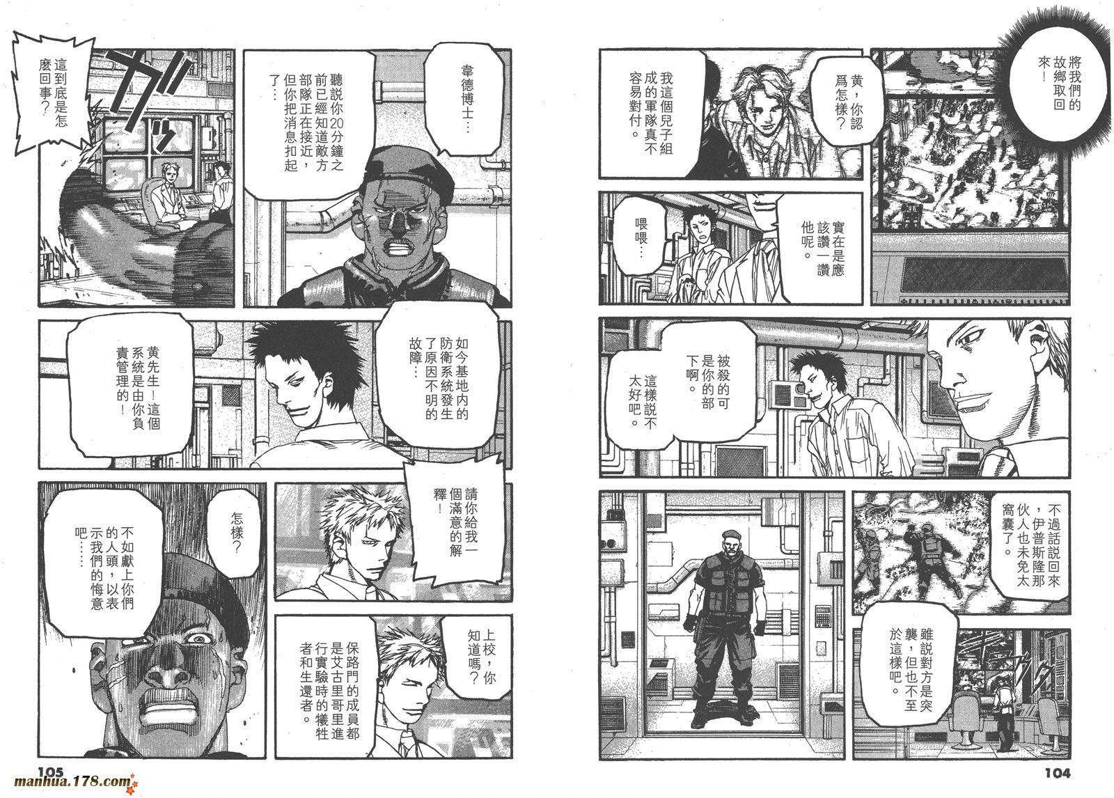 神臂ARMS韩漫全集-第20卷无删减无遮挡章节图片 