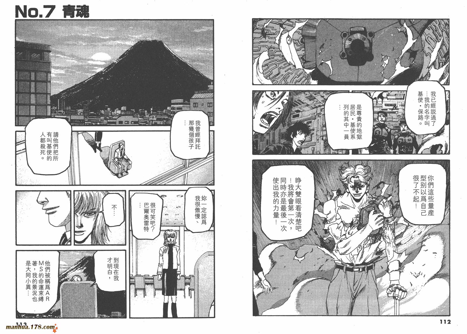 神臂ARMS韩漫全集-第20卷无删减无遮挡章节图片 