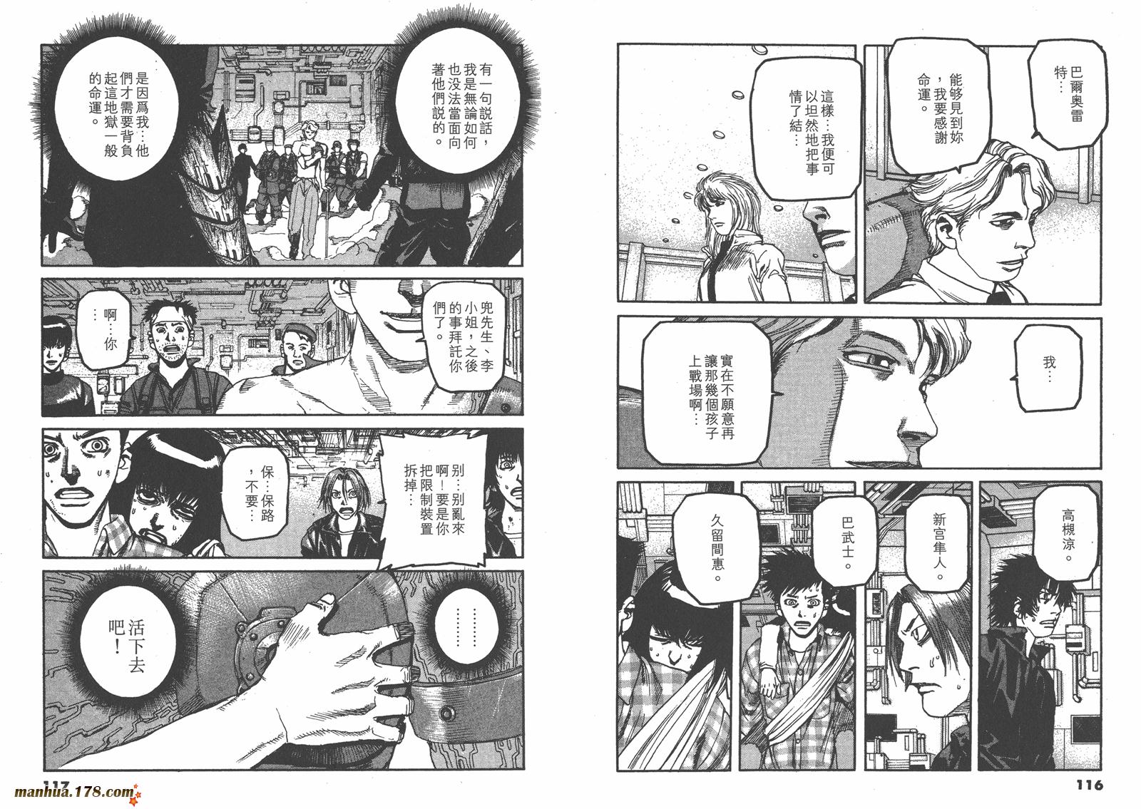 神臂ARMS韩漫全集-第20卷无删减无遮挡章节图片 