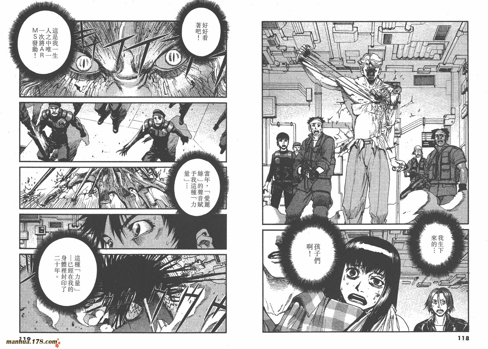 神臂ARMS韩漫全集-第20卷无删减无遮挡章节图片 