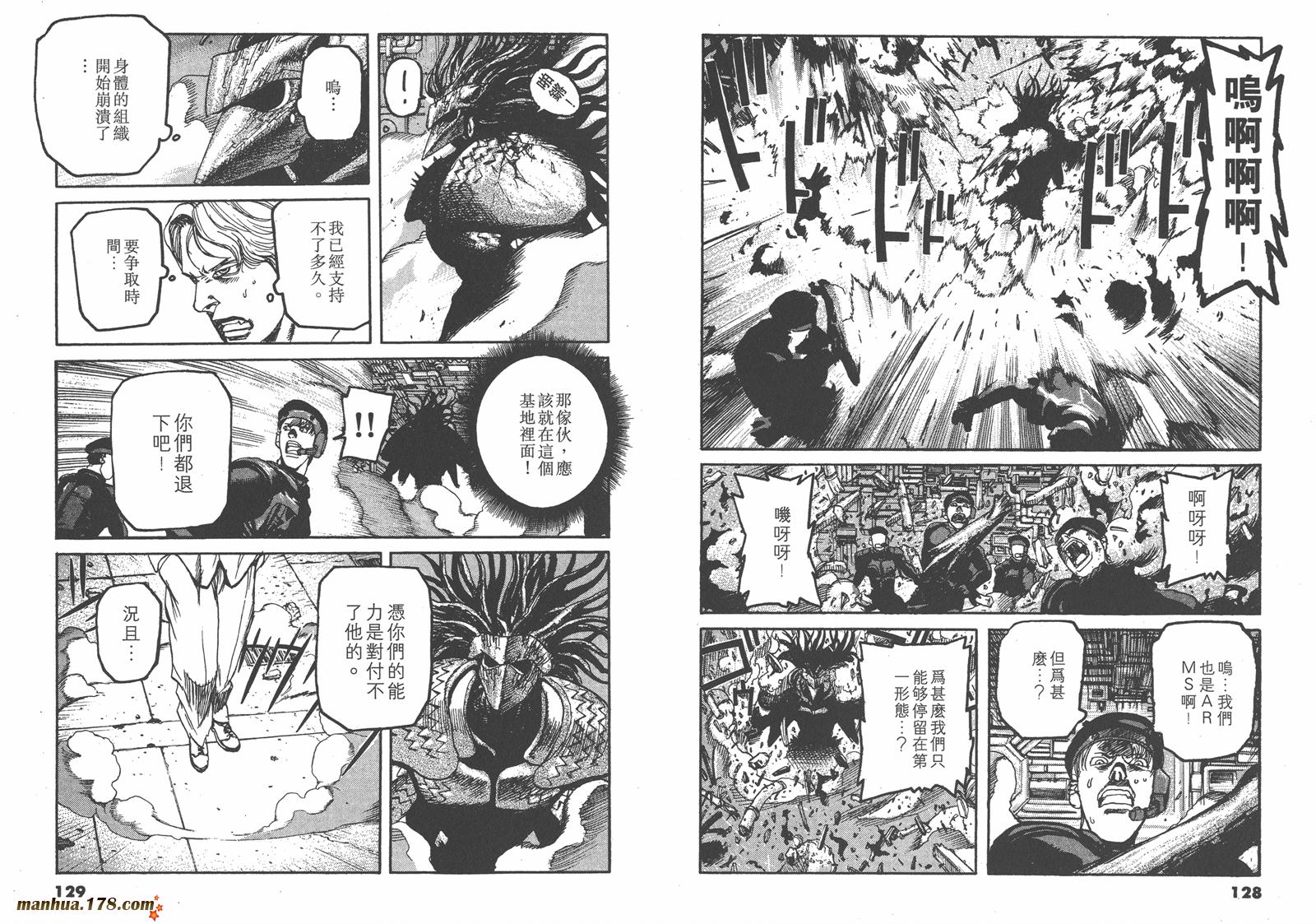 神臂ARMS韩漫全集-第20卷无删减无遮挡章节图片 