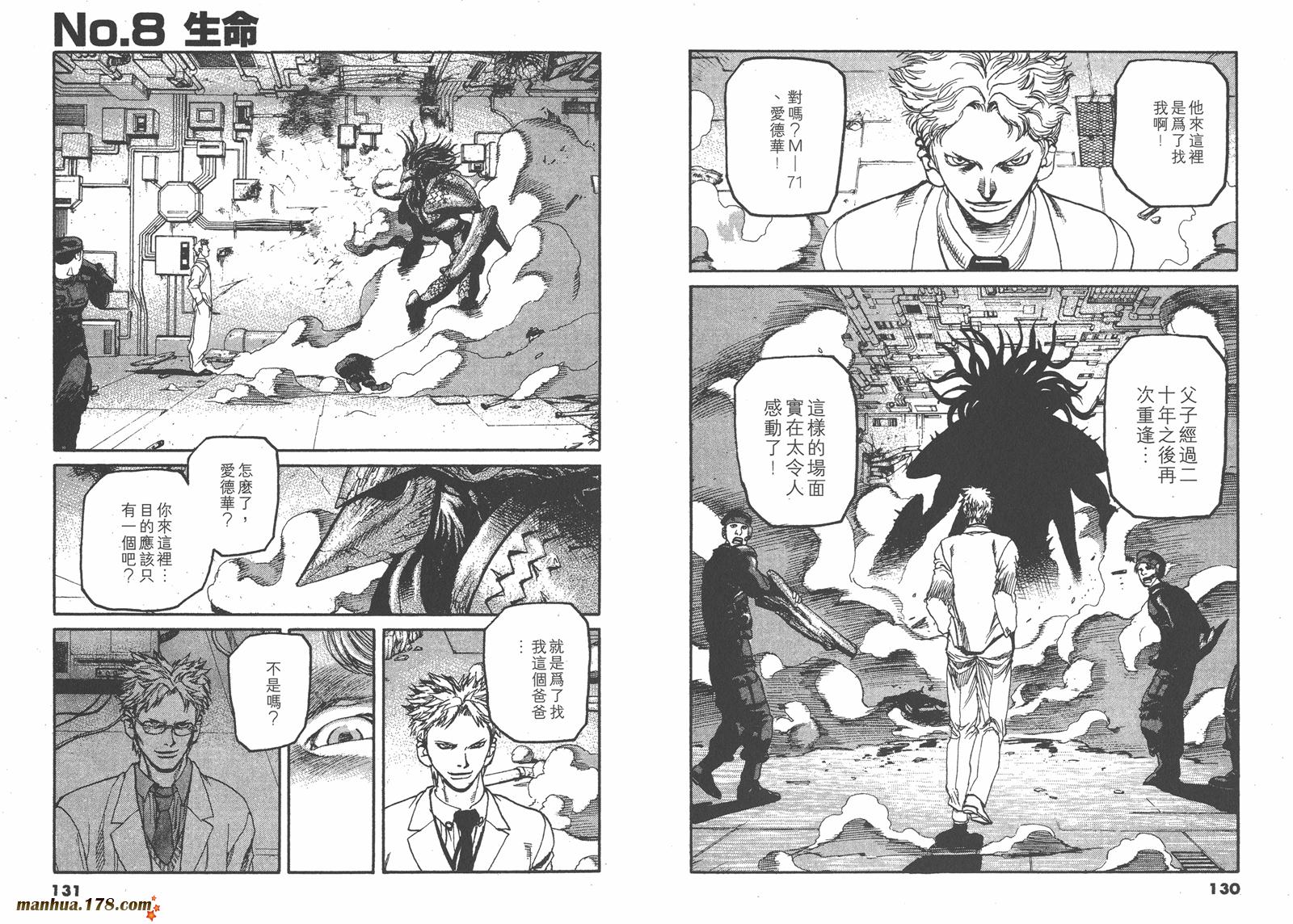 神臂ARMS韩漫全集-第20卷无删减无遮挡章节图片 